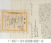 藏品(松仔腳庄黃平歸管字、契尾)的圖片