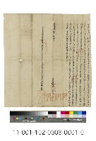 藏品(海山保橫溪霄裡、龜崙、擺接、武朥湾四社墾埔地山林字)的圖片