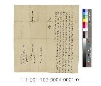 藏品(劉熾昌等同立合約字)的圖片