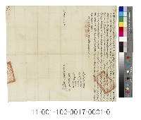 藏品(八里坌保頭前庄徐金懿等賣盡根田厝契字)的圖片