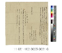 藏品(許遜曲等鬮書字)的圖片