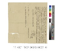 藏品(大新庄尾孔政杜賣字)的圖片