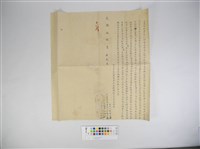 藏品(盡杜絕賣契)的圖片