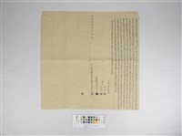 藏品(杜賣盡根田園荒埔契字)的圖片
