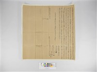 藏品(無奈再懇求找洗字)的圖片