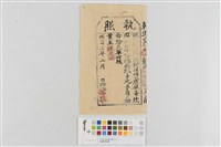 藏品(執照)的圖片