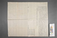 藏品(歸就盡根水田契字(背面))的圖片