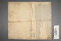 藏品(鬮書合約字(背面))的圖片