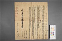 藏品(鬮分約字(背面))的圖片