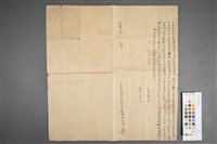 藏品(立找洗契字(背面))的圖片