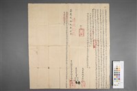 藏品(立給結定自己口糧契字(背面))的圖片