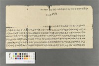 藏品(【北投庄嗄嘮別】-立對佃胎借字)的圖片