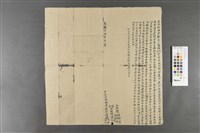 藏品(【北投庄】-立盡根歸管契)的圖片