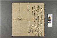 藏品(【北投山腳】-立找洗字)的圖片