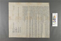 藏品(【金包里西勢麻里阿突庄】-鬮書)的圖片