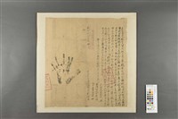 藏品(里族社-杜賣盡根契(蓋手模))的圖片
