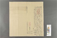 藏品(獅仔頭五股-杜賣盡根契)的圖片