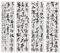 藏品(天鶴仙史學書感言詩)的圖片
