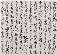 藏品(杜甫詩四首)的圖片