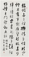 藏品(杜牧旅宿詩)的圖片