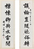藏品(楷書對聯)的圖片