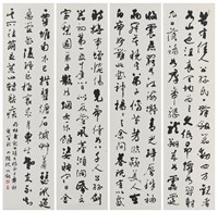 藏品(公孫大娘舞劍詩四聯屏)的圖片