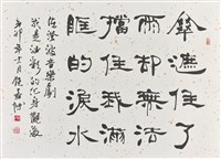 藏品(陳澄波音樂劇我是油彩的化身觀後)的圖片