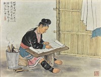 藏品(苗村即景)的圖片