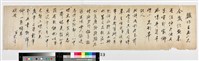 藏品(詩與信)的圖片