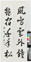 藏品(鳳鳴鶴宿聯)的圖片