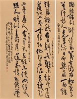 藏品(龔自珍己亥雜詩三連幅)的圖片