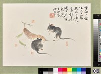 藏品(戊子元宵迎鼠年)的圖片