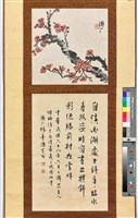藏品(梅花/古人頌梅詩)的圖片