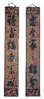 藏品(楹聯組)的圖片