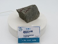 藏品(矽質玄武岩)的圖片