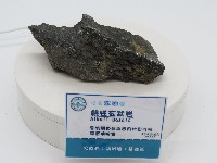 藏品(鹼性玄武岩)的圖片