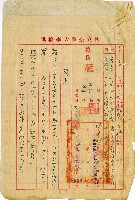 藏品(案奉教育部指令除熱研所准予備案外并准自下學年度起增設植物系研究所等)的圖片