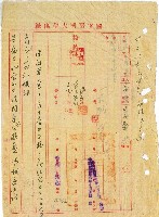 藏品(35年11月15日為本校校慶紀念日擬租貴處大禮堂為同樂大會遊藝場請惠允案)的圖片