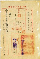 藏品(查4月15日行政院第51次會議決議臺大校長陸志鴻辭職照准遺缺任命莊長恭接充)的圖片