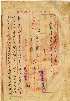 藏品(准電建議增設藥學系一案電復查照由)的圖片