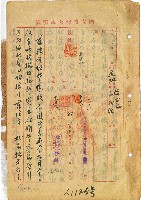 藏品(事務組警衛股長周哲夫報稱擬改校警室為駐衛警察隊等情并附編制表茲經奉校長批示如說明希轉飭遵辦)的圖片