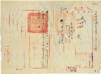 藏品(准該校於法學院內增設商學系)的圖片