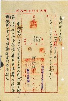 藏品(佈告12月18日為本校與省立師院舉行田徑賽對抗大會停課一天)的圖片