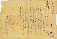 藏品(令發寄讀辦法由)的圖片