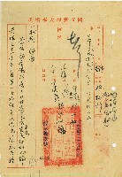 藏品(公布屬於校務會議之各種委員會委員改選後名單)的圖片