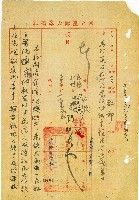 藏品(為訂定本校附設醫院組織章程請鑒准備案由)的圖片