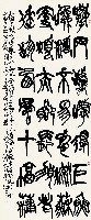 藏品(蘇軾詩)的圖片