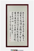 藏品(橫波亭為青口帥賦)的圖片