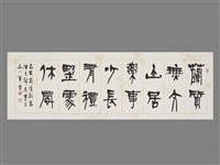 藏品(蘭質無文，山居樂事)的圖片