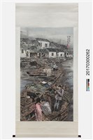 藏品(魚村生涯 )的圖片